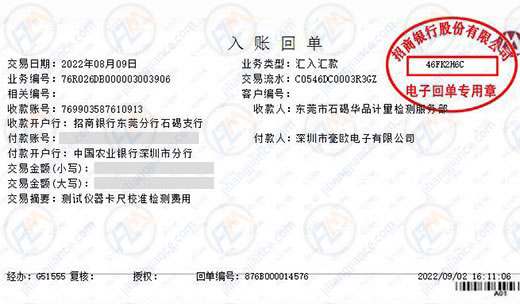 慧凱模塑科技嚴(yán)選計量檢測